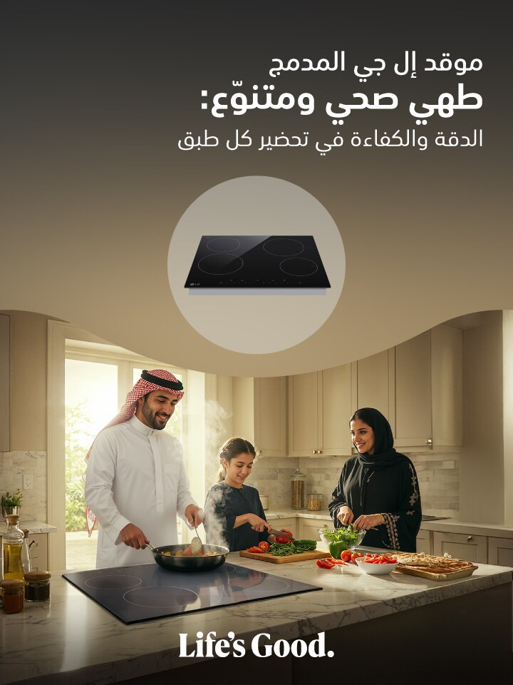 طهي صحي ومتنوع