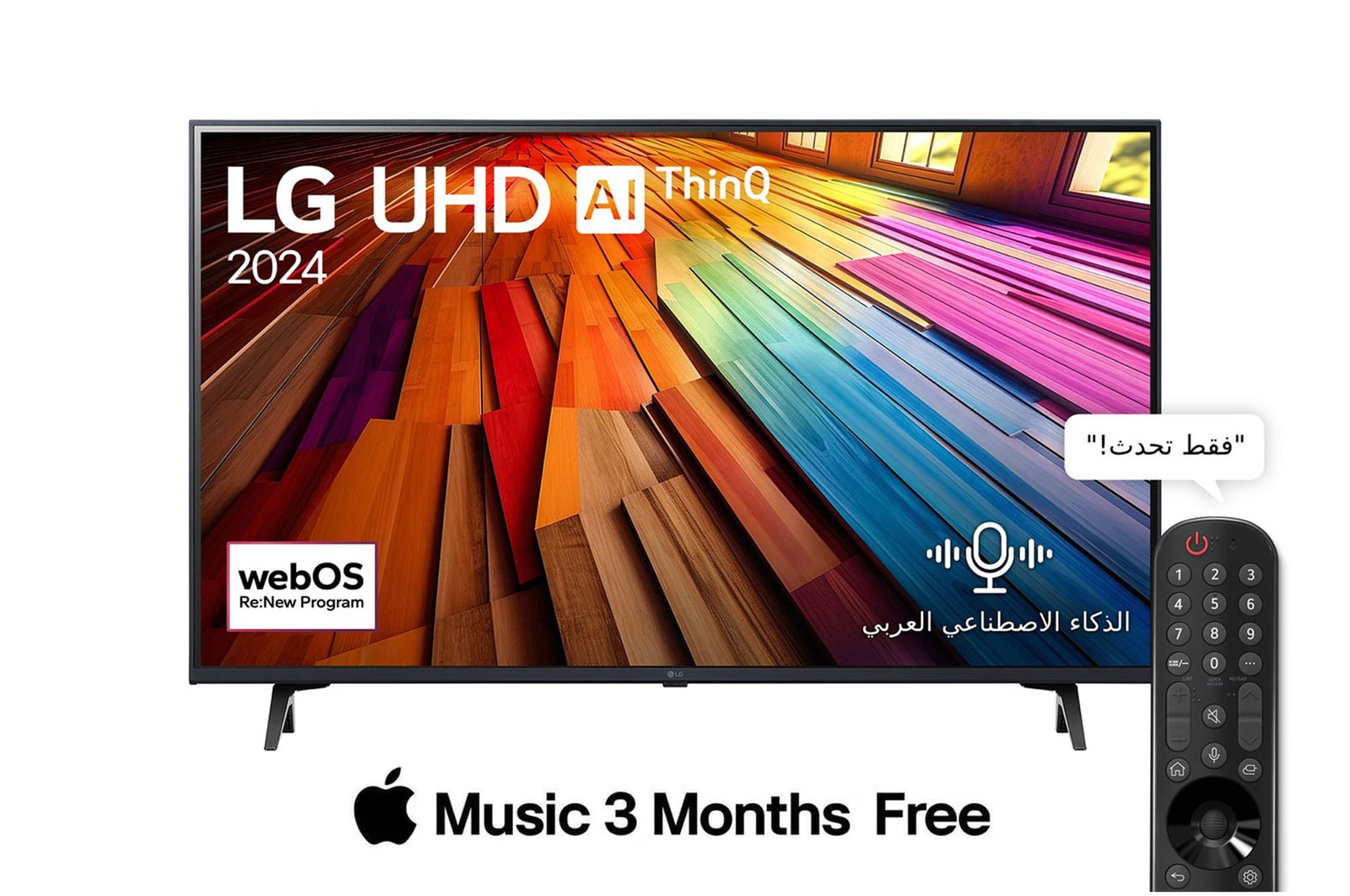 صورة أمامية لتلفزيون LG UHD TV، طراز UT80 وعلى شاشته يظهر النص LG UHD AI ThinQ، لعام 2024، وشعار webOS Re:New Program