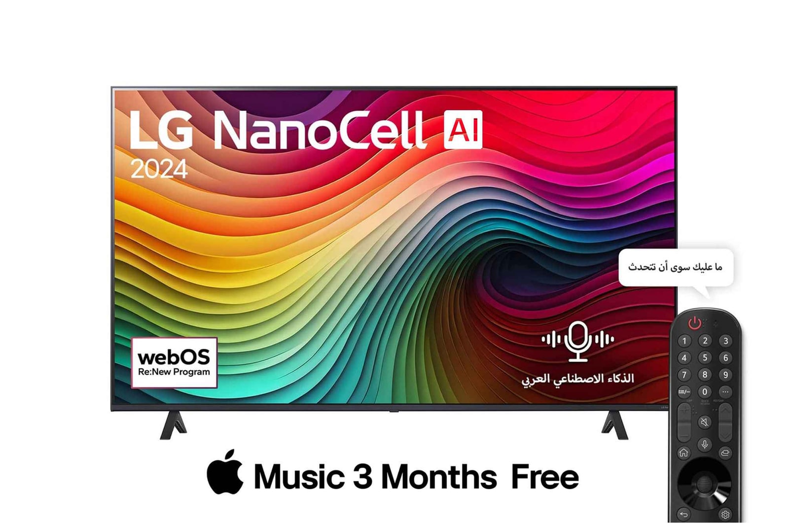 صورة أمامية لتلفزيون LG NanoCell TV، وNANO80 وعلى شاشته يظهر النص LG NanoCell، لعام 2024، وشعار webOS Re:New Program