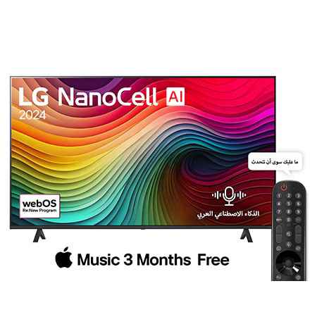 صورة أمامية لتلفزيون LG NanoCell TV، وNANO80 وعلى شاشته يظهر النص LG NanoCell، لعام 2024، وشعار webOS Re:New Program