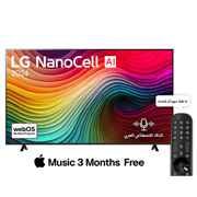 صورة أمامية لتلفزيون LG NanoCell TV، وNANO80 وعلى شاشته يظهر النص LG NanoCell، لعام 2024، وشعار webOS Re:New Program