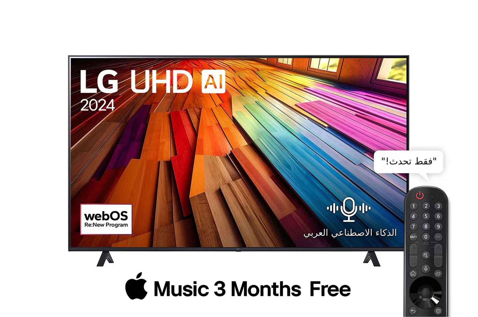 صورة أمامية لتلفزيون LG UHD TV، طراز UT80 وعلى شاشته يظهر النص LG UHD AI ThinQ، لعام 2024، وشعار webOS Re:New Program