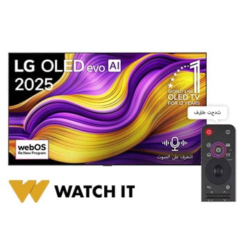 صورة أمامية لتلفزيون LG OLED evo AI G5 4K Smart TV. يظهر شعار OLED رقم 1 على مستوى العالم لمدة 12 عامًا وشعار LG OLED evo AI 2025 على الشاشة.