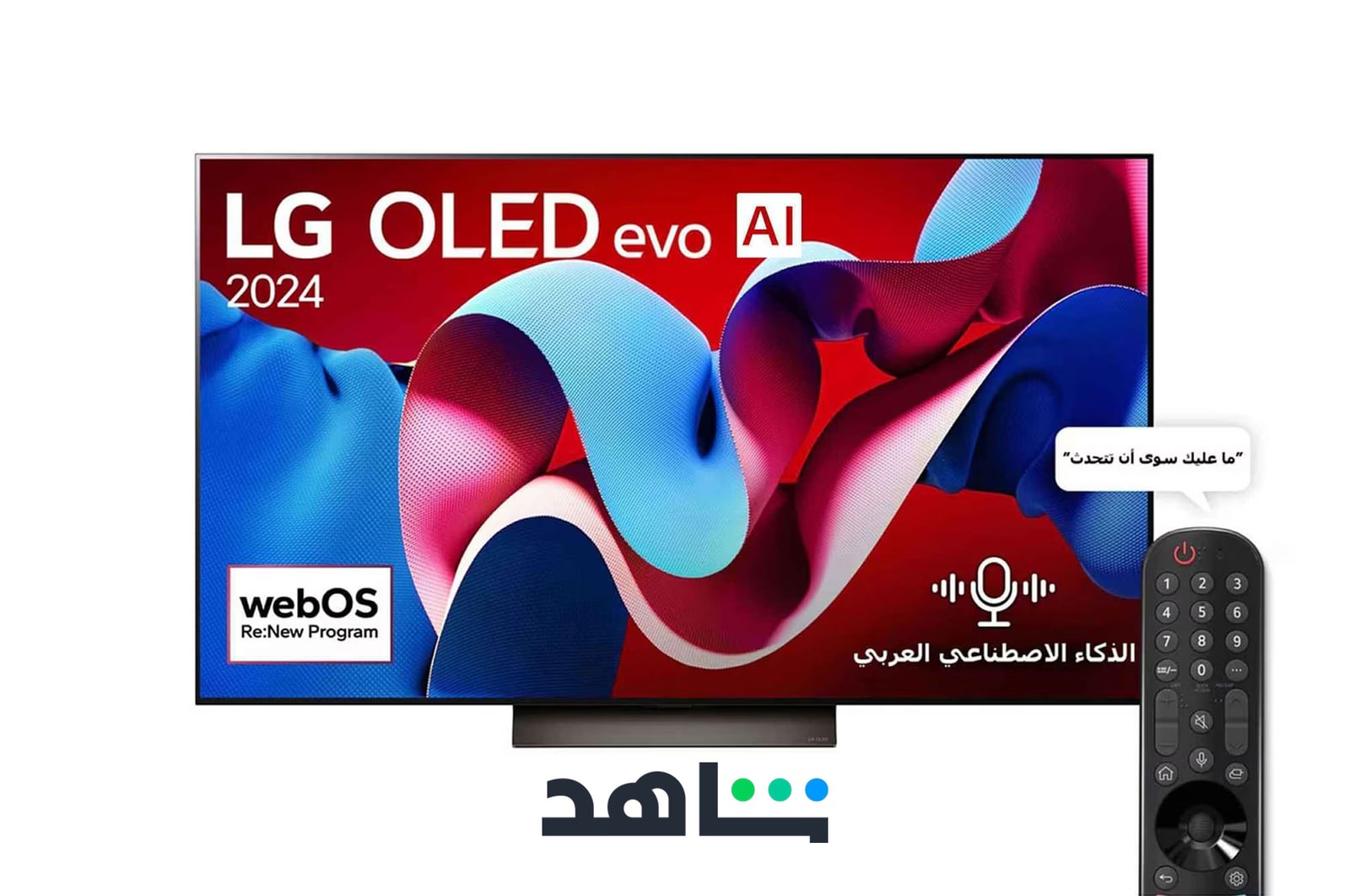 صورة أمامية لتلفزيون LG OLED evo AI TV وOLED C4 وشعار OLED رقم 1 في العالم لمدة 11 عامًا وشعار نظام التشغيل webOS Re:New Program على الشاشة