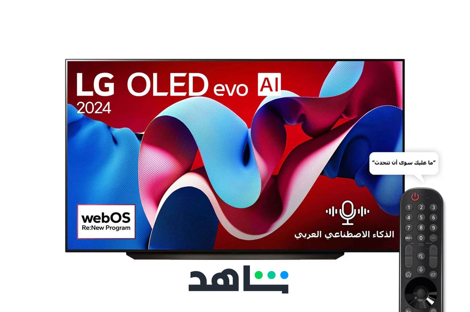 صورة أمامية لتلفزيون LG OLED evo AI TV وOLED C4 وشعار OLED رقم 1 في العالم منذ 11 عامًا وشعار نظام التشغيل webOS Re:New Program على الشاشة