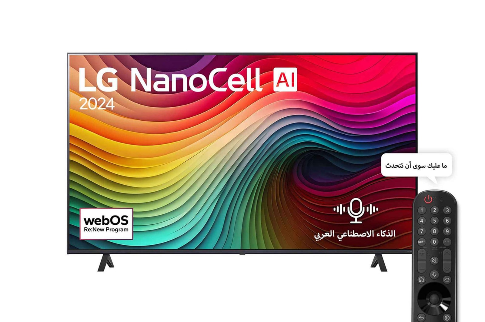 صورة أمامية لتلفزيون LG NanoCell TV، وNANO81 وعلى شاشته يظهر النص LG NanoCell، لعام 2024، وشعار webOS Re:New Program