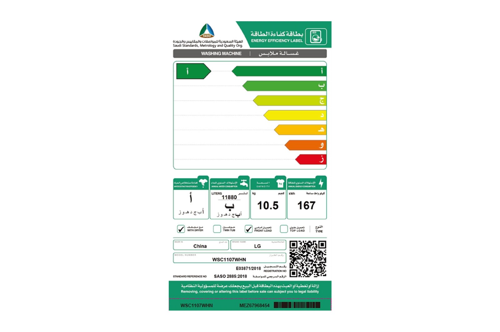 LG غسالة بباب أمامي بحوض غسل سعة 10.5 كجم مع مجفف سعة 7 كجم، بلون أبيض، وتقنية Turbo Dry, WSC1107WHN