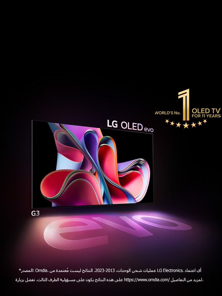 An image of LG OLED G3 against a black backdrop showing a bright pink and purple abstract artwork. The display casts a colorful shadow that features the word "evo." The "11 Years World's No.1 OLED TV" emblem is in the top left corner of the image. 