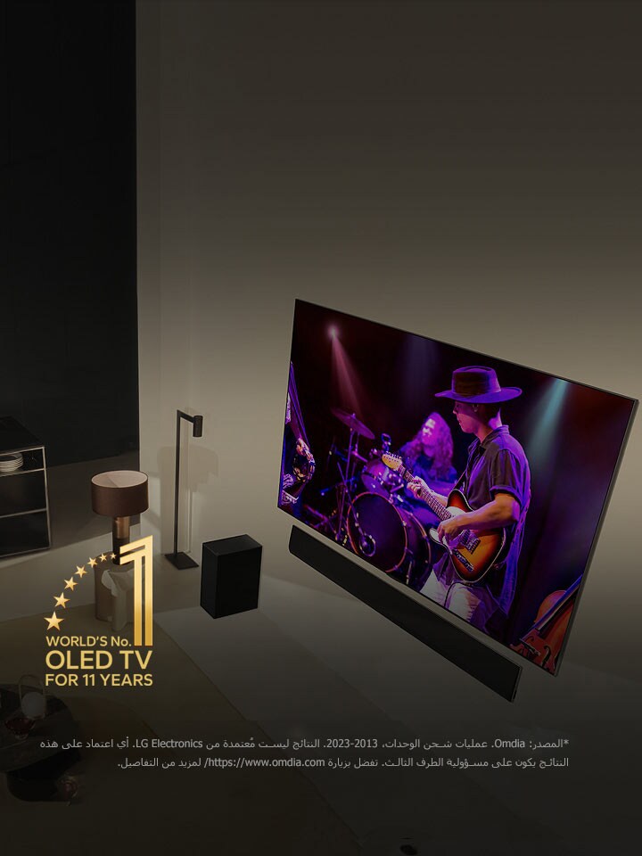 منظور علوي لرجل وامرأة يشاهدان حفلًا موسيقيًا على تلفزيون OLED كبير في شقة حديثة. ويظهر شعار "تلفزيون OLED TV رقم 1 في العالم لمدة 11 عامًا" في الصورة. وينص إخلاء المسؤولية على ما يلي: "المصدر: Omdia. عمليات شحن الوحدات، من 2013 إلى 2023. النتائج ليست مُعتمدة من LG Electronics. أي اعتماد على هذه النتائج يكون على مسؤولية الطرف الثالث. تفضل بزيارة https://www.omdia.com/ لمزيد من التفاصيل."