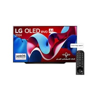 Front view with LG OLED evo TV