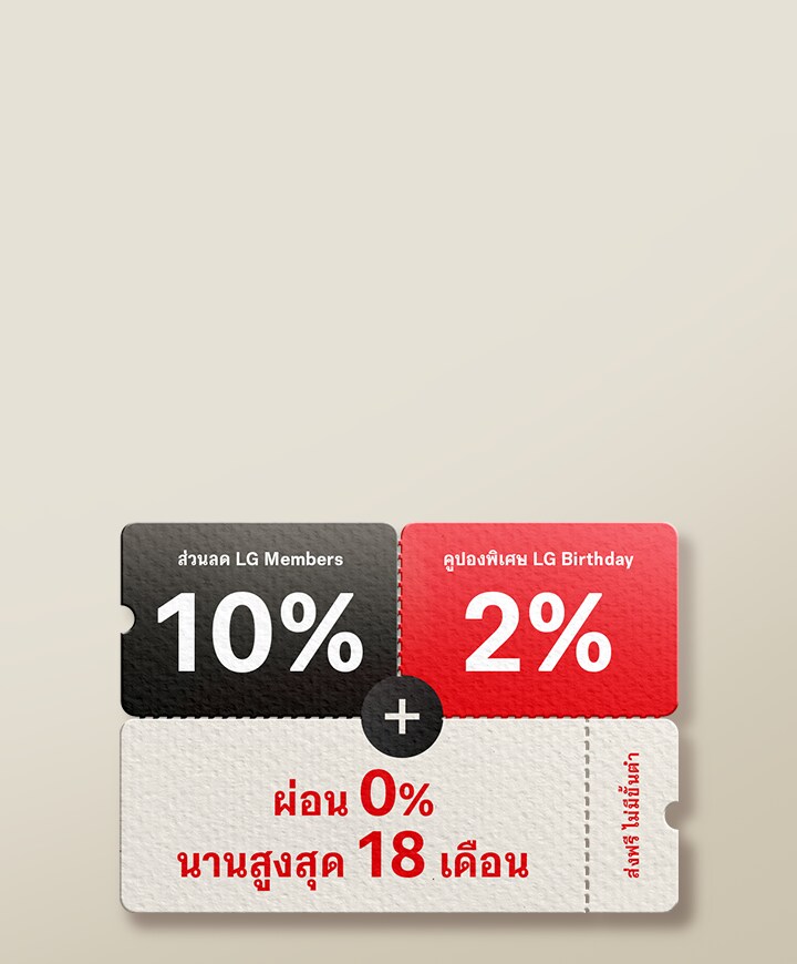 แบนเนอร์โปรโมชั่น LG  Birthday  แสดงส่วนลด LG Member 10%, คูปองพิเศษ LG Birthday 2%, ผ่อน 0% นานสูงสุด 18  เดือน และส่งฟรี ไม่มีขั้นต่ำ
