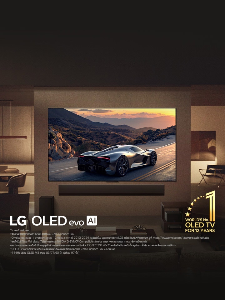 ห้องนั่งเล่นสุดหรูที่มี LG OLED evo M5 TV ติดตั้งบนผนัง มี LG Soundbar วางอยู่ด้านล่าง Zero Connect Box วางซ่อนอยู่ใต้โต๊ะข้าง ไม่มีสายไฟปรากฏให้เห็นเลย เน้นย้ำถึงเทคโนโลยี True Wireless ของ TV อย่างแท้จริง มีสัญลักษณ์ “OLED TV อันดับ 1 ของโลกเป็นเวลา 12 ปี" และโลโก้ LG OLED evo AI ปรากฏให้เห็น 