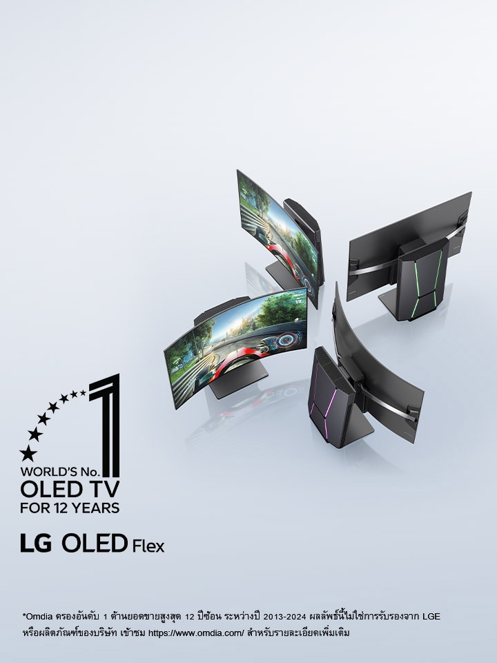 มุมมองด้านบนเอียงเล็กน้อยของ LG OLED Flex TV ในตำแหน่งที่ช่วยแสดงหน้าจอทีวีโค้งไม่เหมือนใคร ในบริเวณจอภาพทีวีที่เห็นนั้นจะมีวิดีโอเกมแข่งรถอยู่ มีสัญลักษณ์ OLED TV อันดับ 1 ของโลกเป็นเวลา 12 ปี ที่มุมจอ มีโลโก้ผลิตภัณฑ์ที่มองเห็นได้ LG OLED Flex
