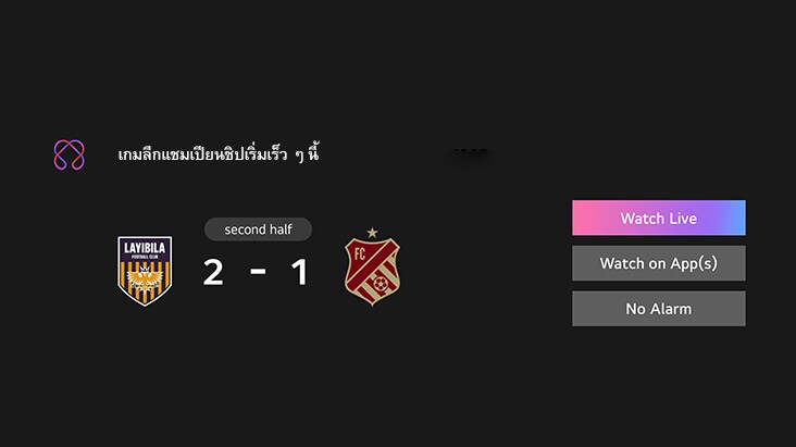 แสดง Sports Notification คำแจ้งเตือนเกมลีกแชมเปียนชิปกำลังจะเริ่มต้นขึ้น ยังมองเห็นปุ่ม CTA ต่างๆ ได้ ดูสด ดูผ่านแอป ไม่ต้องตั้งปลุก