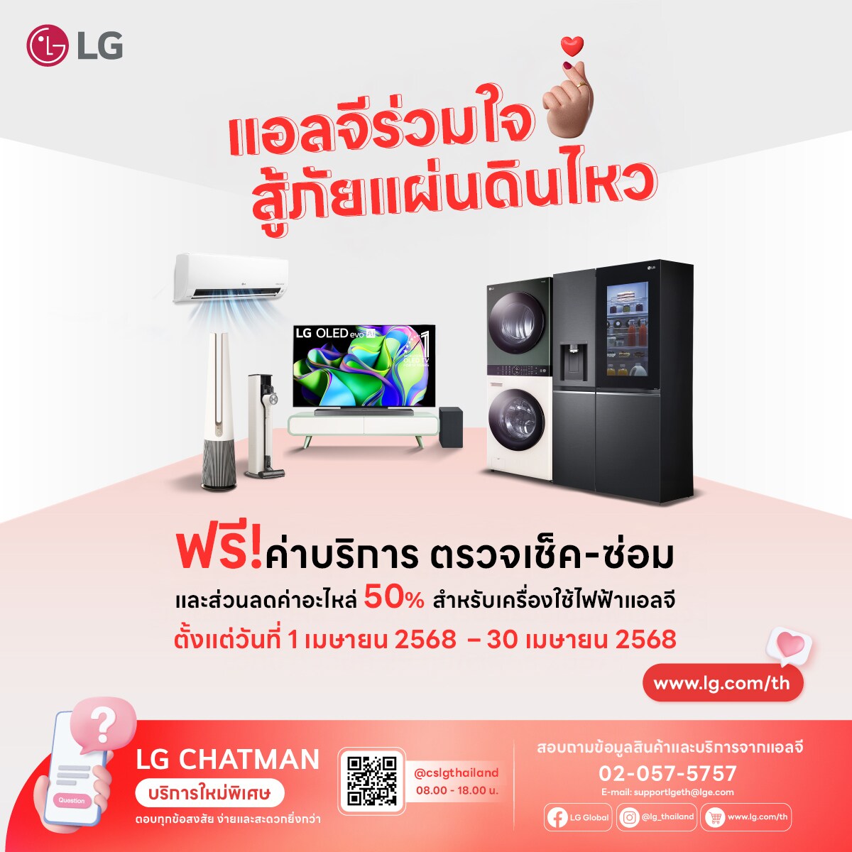 แผ่นดินไหว