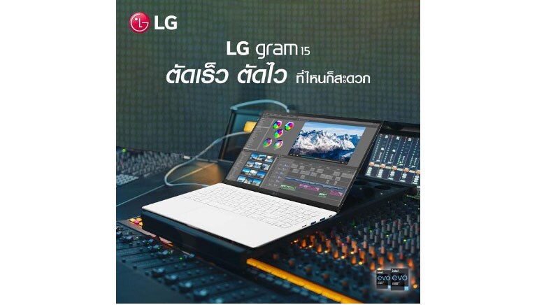 LG gram 15 กำลังทำงาน