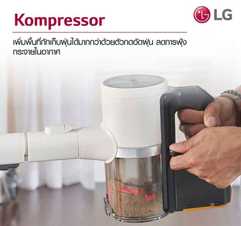 ถังเก็บฝุ่นของเครื่องดูดฝุ่น LG CordZero