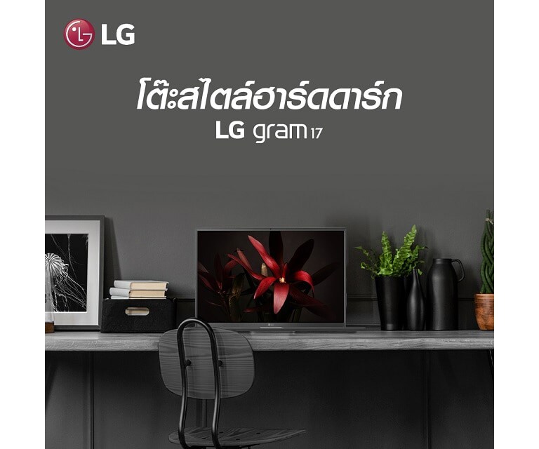 LG gram 17