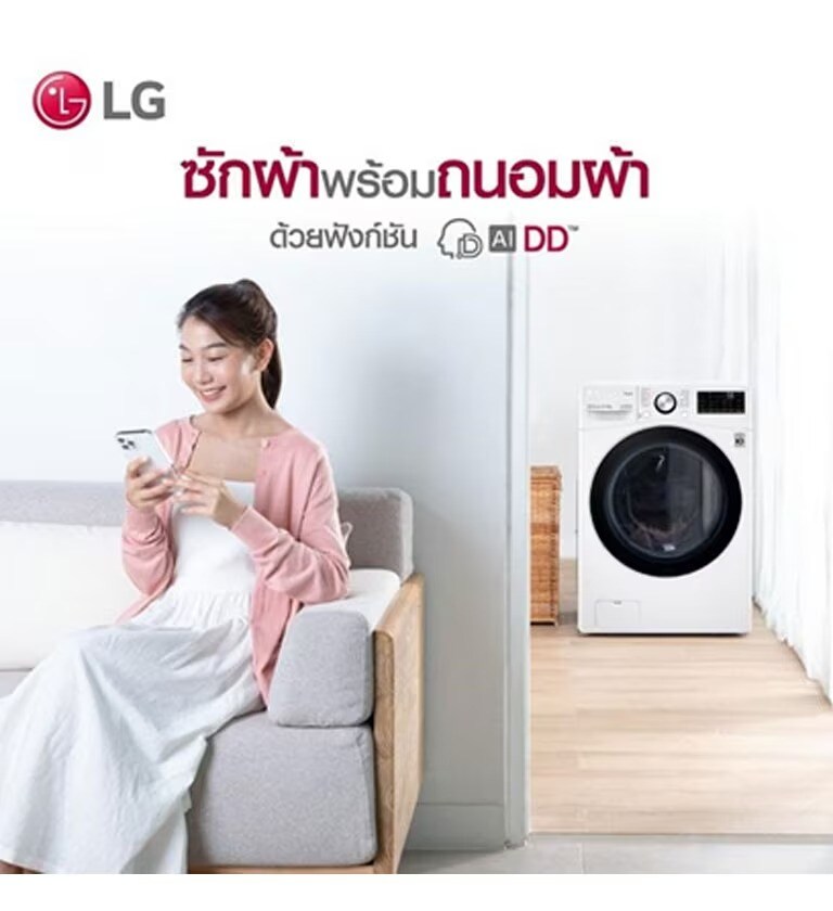 หญิงกำลังสั่งงานเครื่องซักผ้าฝาหน้า LG ผ่านมือถือ