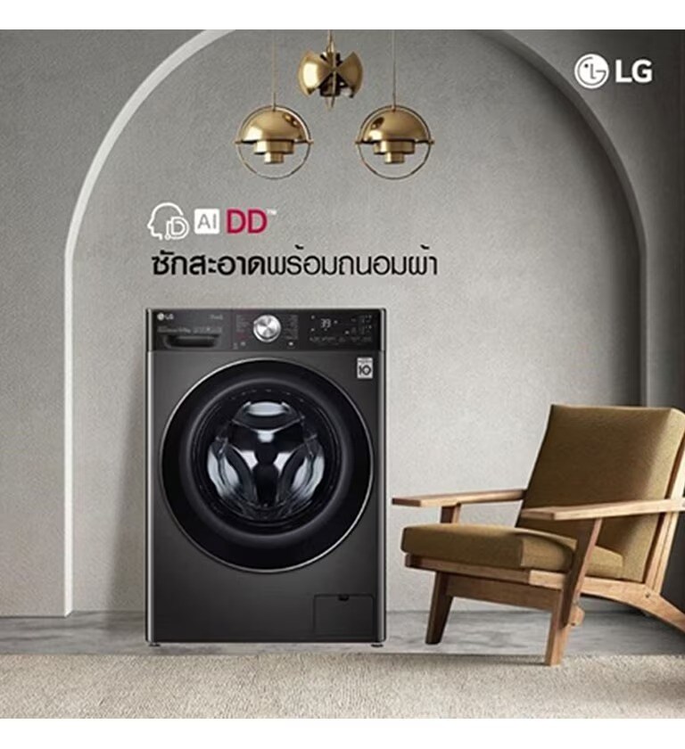 เครื่องซักผ้าฝาหน้า LG