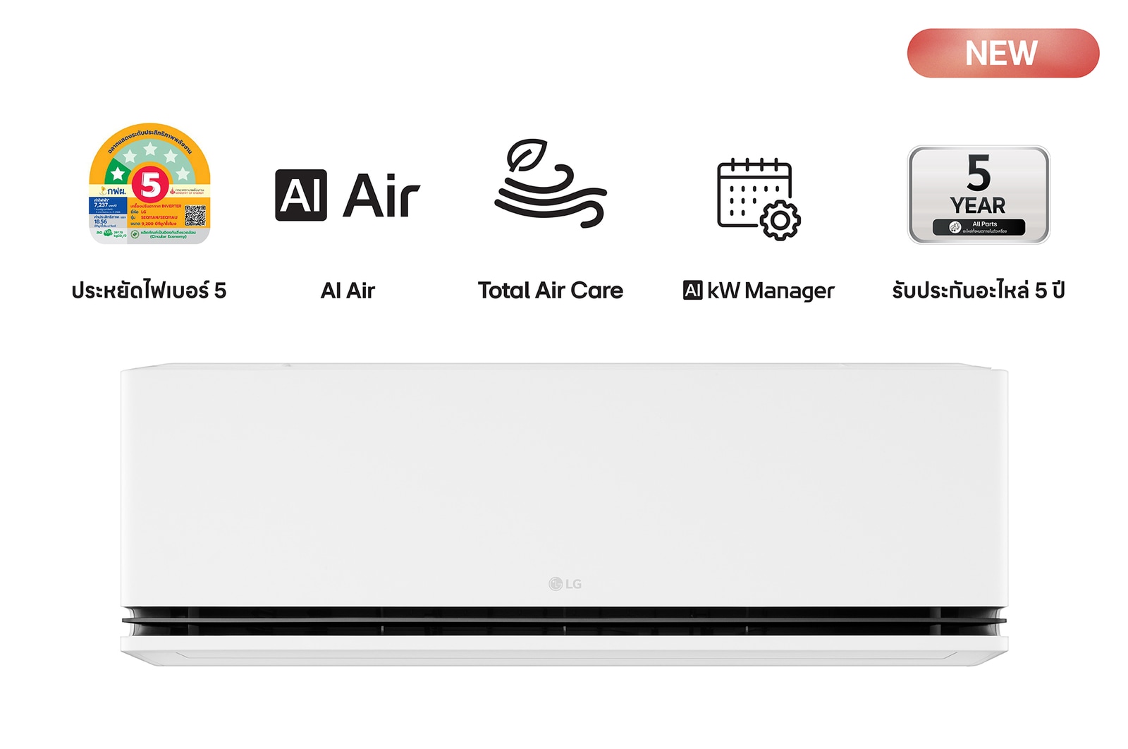 icon และมุมมองด้านหน้าของเครื่องปรับอากาศ LG DUALCOOL AI Air SEQ24A