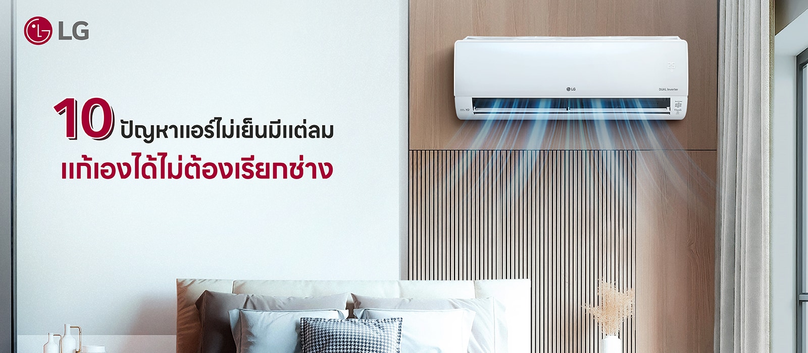 /th/images/blog-list/how-to-fix-air-conditioner-not-cooling/T01.jpg