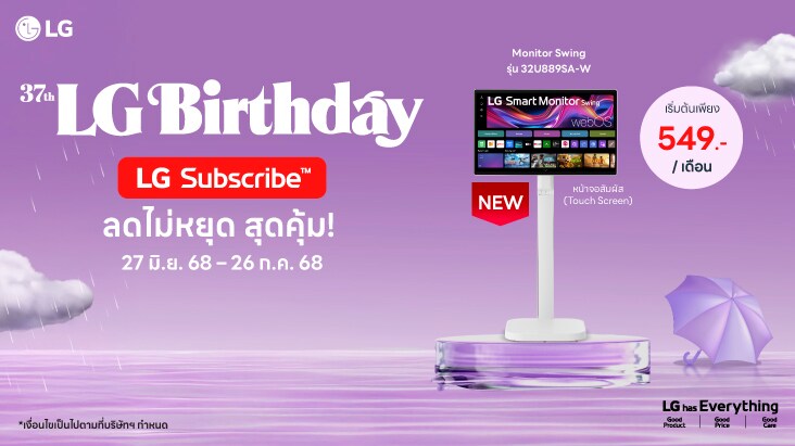 Promotion Subscription LG Puricare 2