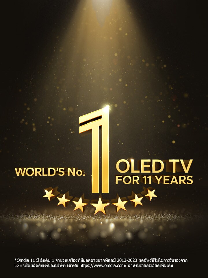 สัญลักษณ์สีทองของOLED TV อันดับ 1 ของโลกในรอบ 11 ปี บนฉากหลังสีดำ สปอตไลต์ส่องแสงบนสัญลักษณ์ และดาวเสมือนจริงสีทองเต็มอวกาศ