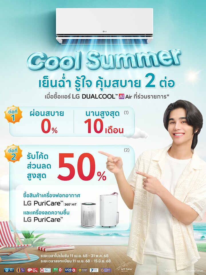 Cool Summer