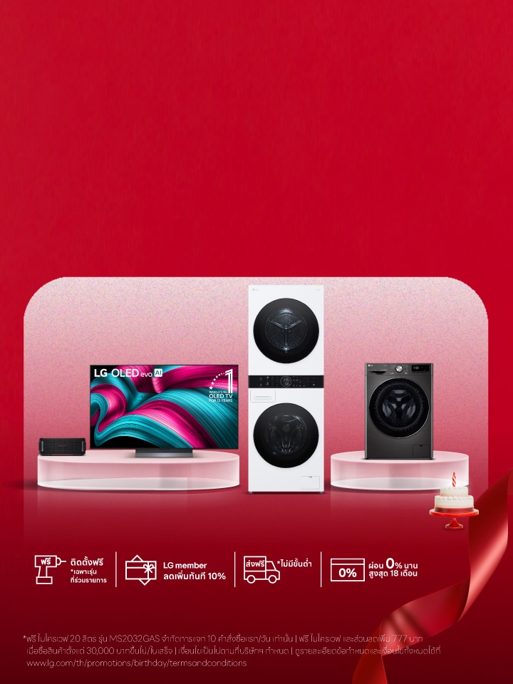 โปรโมชัน 7.7 ของ LG ในธีมสีแดง มีแท่นแสดงสินค้า มีทีวี OLED, Wash Tower และ เครื่องซักผ้าฝาหน้า
