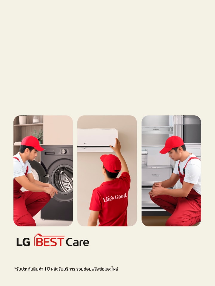 LG Best Care บริการของ LG