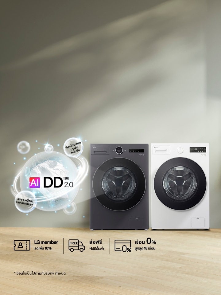 ใหม่ล่าสุด!! AIDD 2.0