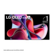 ภาพด้านหน้า OLED65G3PSA