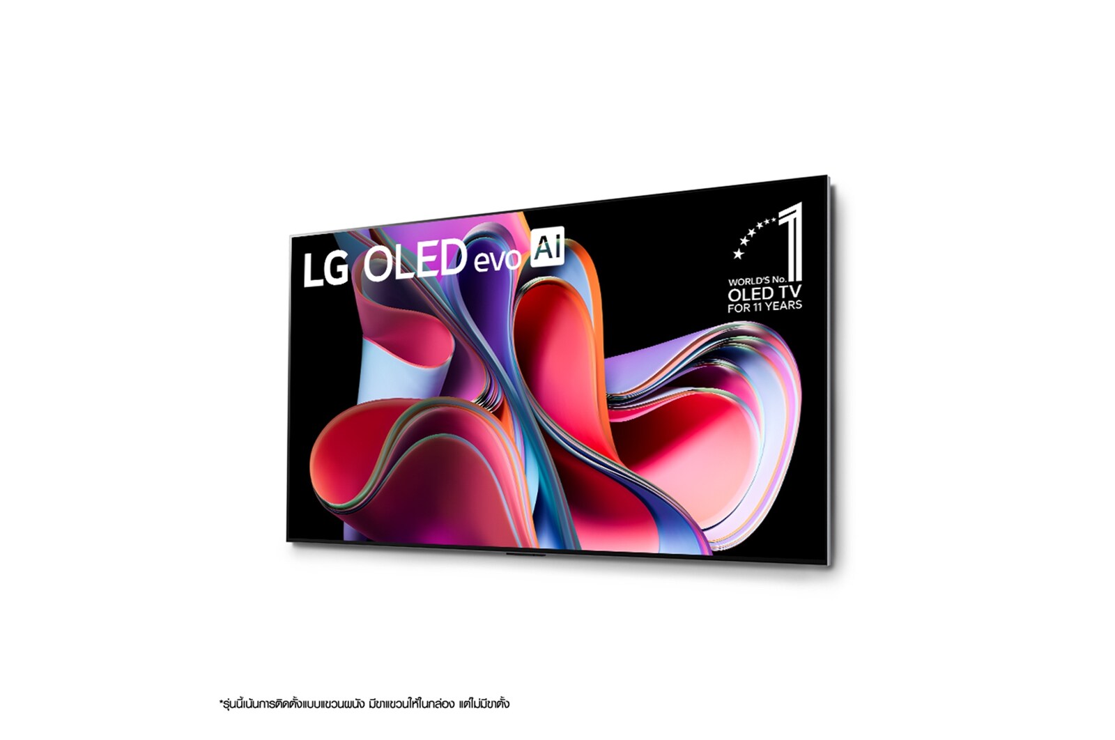 LG OLED evo 4K Smart TV รุ่น OLED65G3PSA | Self Lighting | One Wall Design l Hands Free Voice Control, OLED65G3PSA