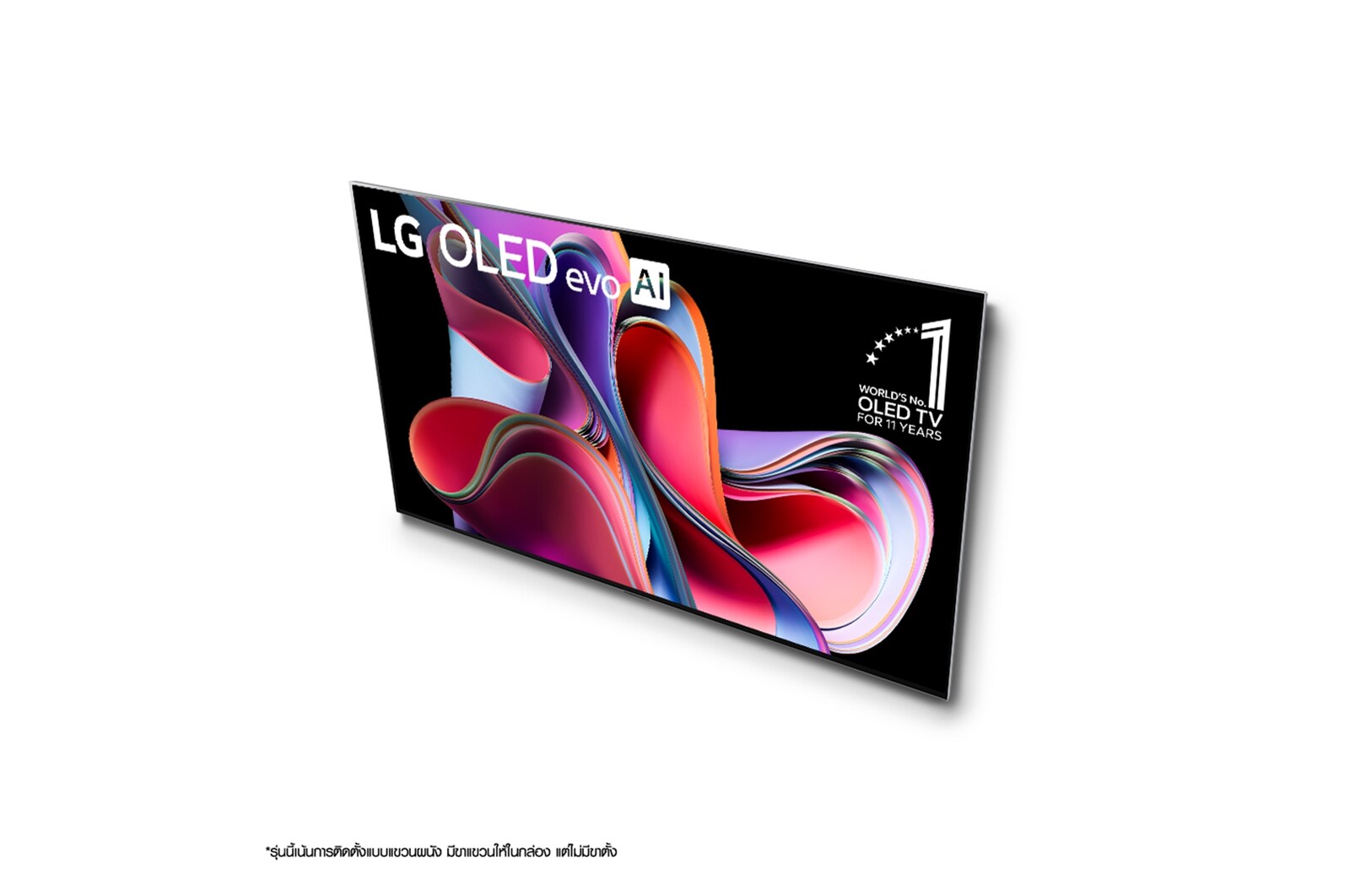 LG OLED evo 4K Smart TV รุ่น OLED65G3PSA | Self Lighting | One Wall Design l Hands Free Voice Control, OLED65G3PSA