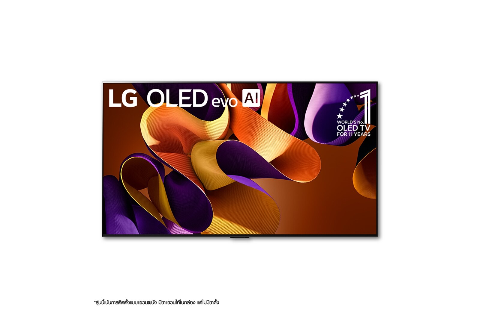มุมมองด้านหน้าของ LG OLED evo AI TV, OLED G4, 11 ปีของ OLED อันดับ 1 ของโลก และโลโก้โปรแกรม webOS Re:New บนหน้าจอ
