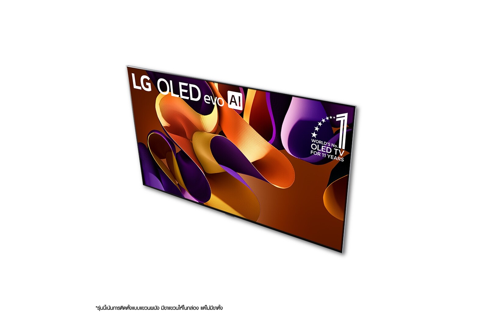 มุมมองมุมของ LG OLED evo TV, OLED G4 จากด้านบน