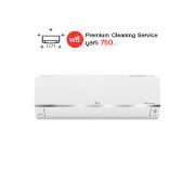 มุมมองด้านหน้าของ แอร์อินเวอร์เตอร์ 12,000 BTU รุ่น IK13R LG DUALCOOL ThinQ IK13R