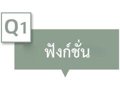 ระบุ “ฟังก์ชั่น” ในกล่องข้อความ