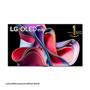 มุมมองด้านหน้า OLED77G3PSA