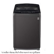 LG เครื่องซักผ้าฝาบน รุ่น T2314VS2B ระบบ Smart Inverter ความจุซัก 14 กก., T2314VS2B