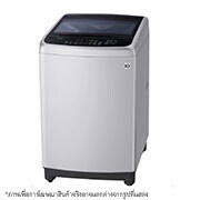 LG เครื่องซักผ้าฝาบน รุ่น T2312VS2M ระบบ Smart Inverter ความจุซัก 12 กก., T2312VS2M