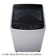 LG เครื่องซักผ้าฝาบน รุ่น T2312VS2M ระบบ Smart Inverter ความจุซัก 12 กก., T2312VS2M