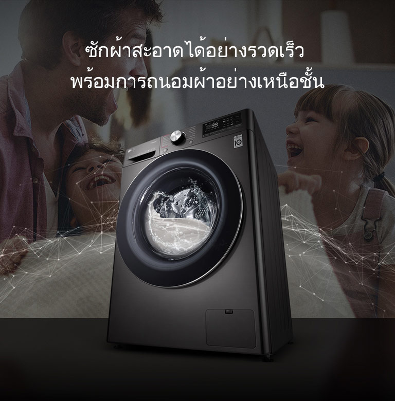 เครื่องซักผ้า LG ฝาหน้าสีดำ มีจอแสดงผลดิจิตอลและเทคโนโลยีล้ำสมัย ซักผ้าอย่างมีประสิทธิภาพในห้องที่มีกราฟฟิกแสดงการเชื่อมต่อ