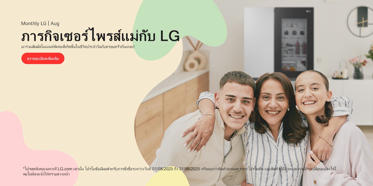ค้นหาบทความ Monthly LG ก่อนหน้านี้