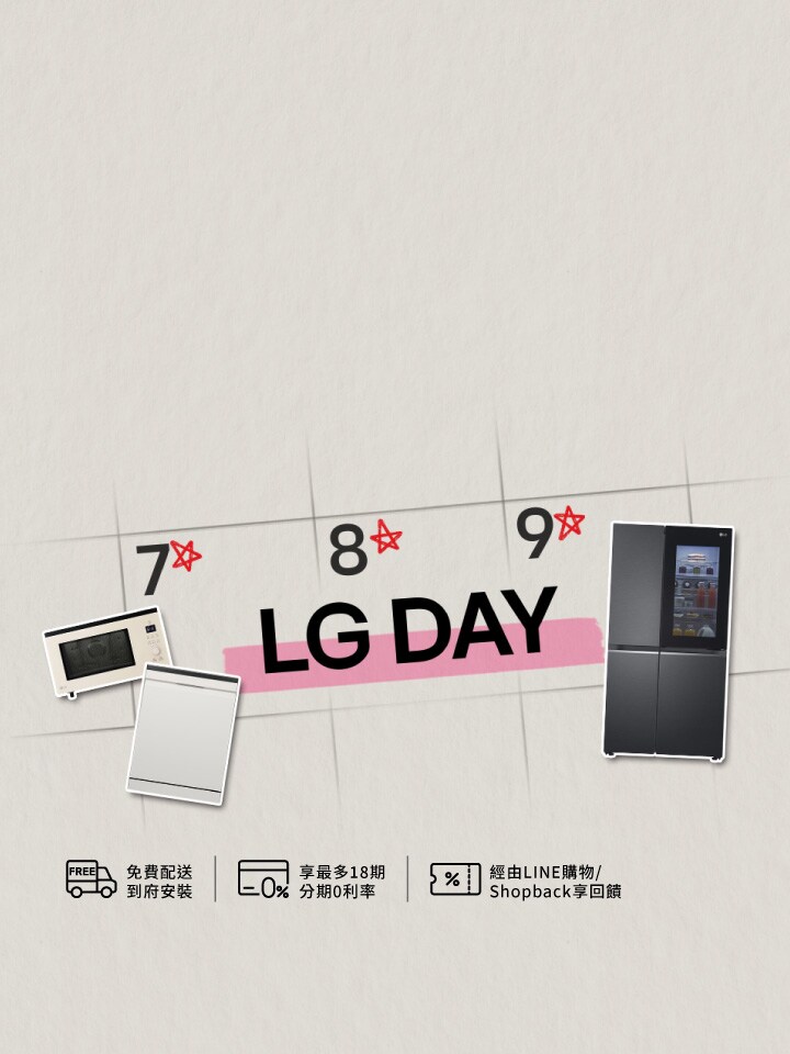 LG DAY
