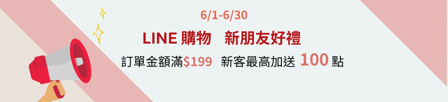 LINE購物