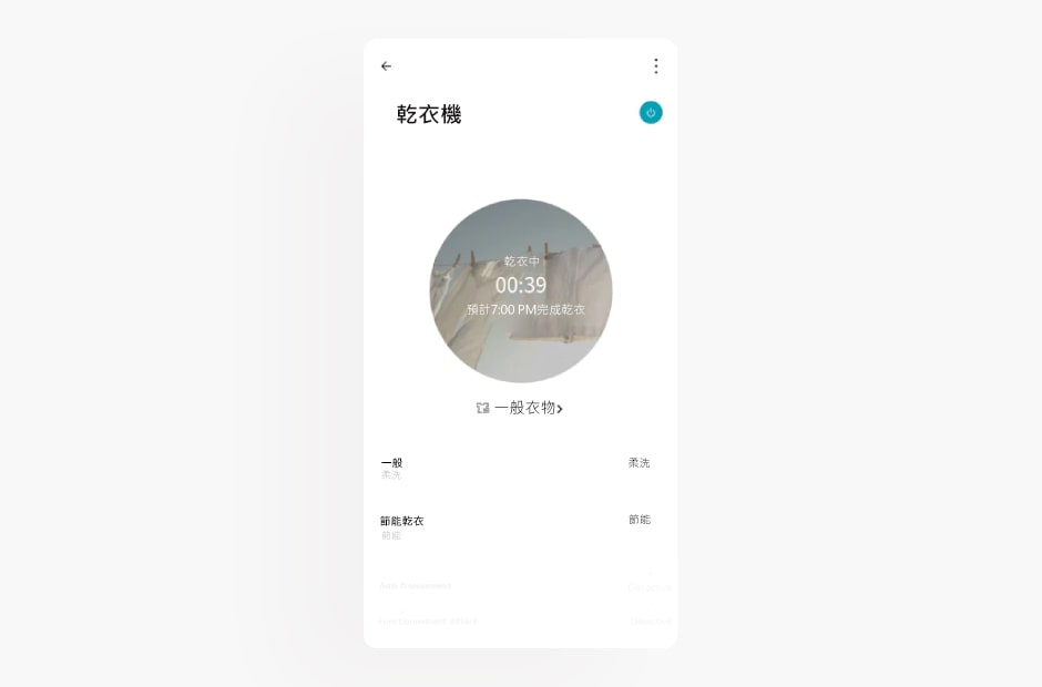 圖片顯示 LG ThinQ 應用程式中的乾衣機畫面