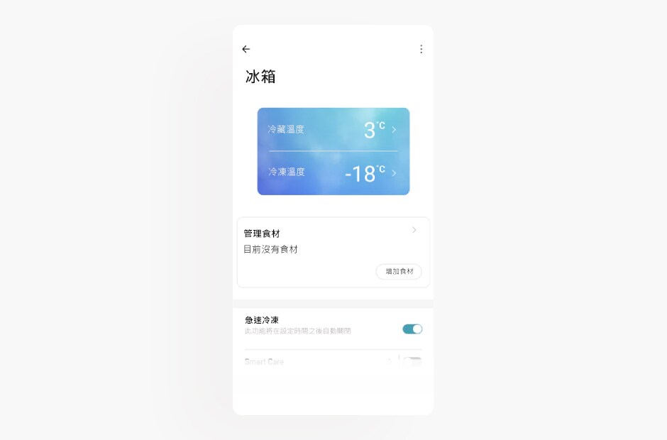 圖片顯示 LG ThinQ 應用程式中的冰箱畫面