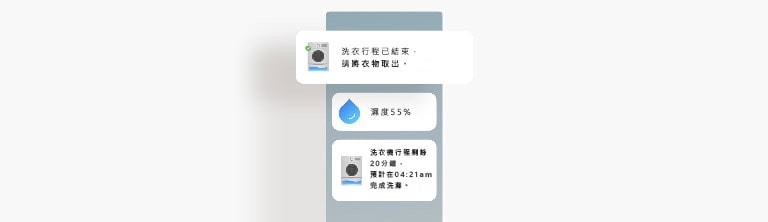 圖片顯示一個螢幕上呈現 LG ThinQ 應用程式中洗衣機狀態更新的畫面。